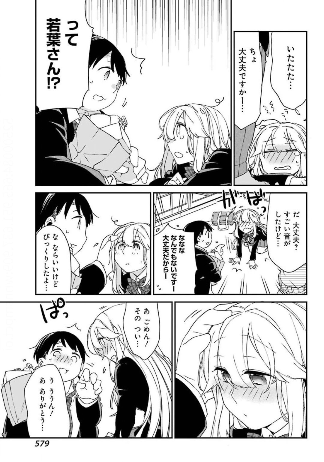 Asahina-Wakaba-to-oo-na-Kareshi - Chapter 08 - Page 27
