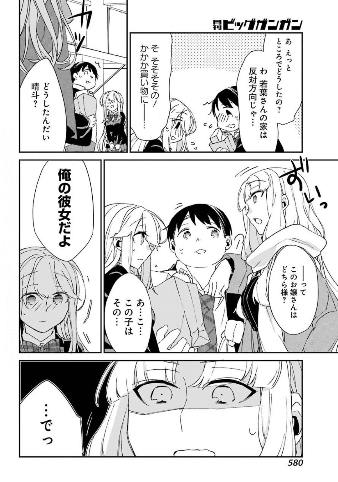 Asahina-Wakaba-to-oo-na-Kareshi - Chapter 08 - Page 28