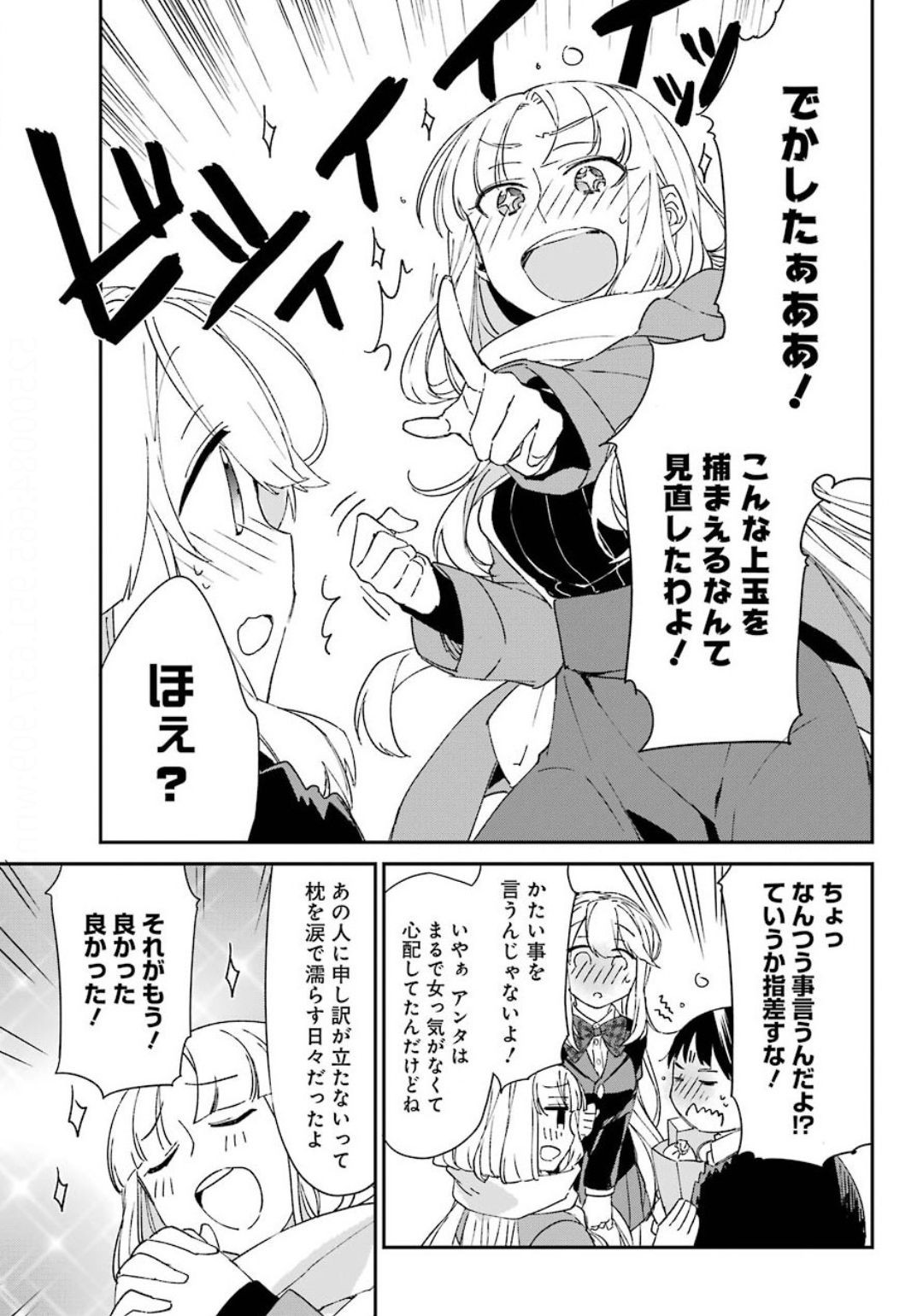 Asahina-Wakaba-to-oo-na-Kareshi - Chapter 08 - Page 29