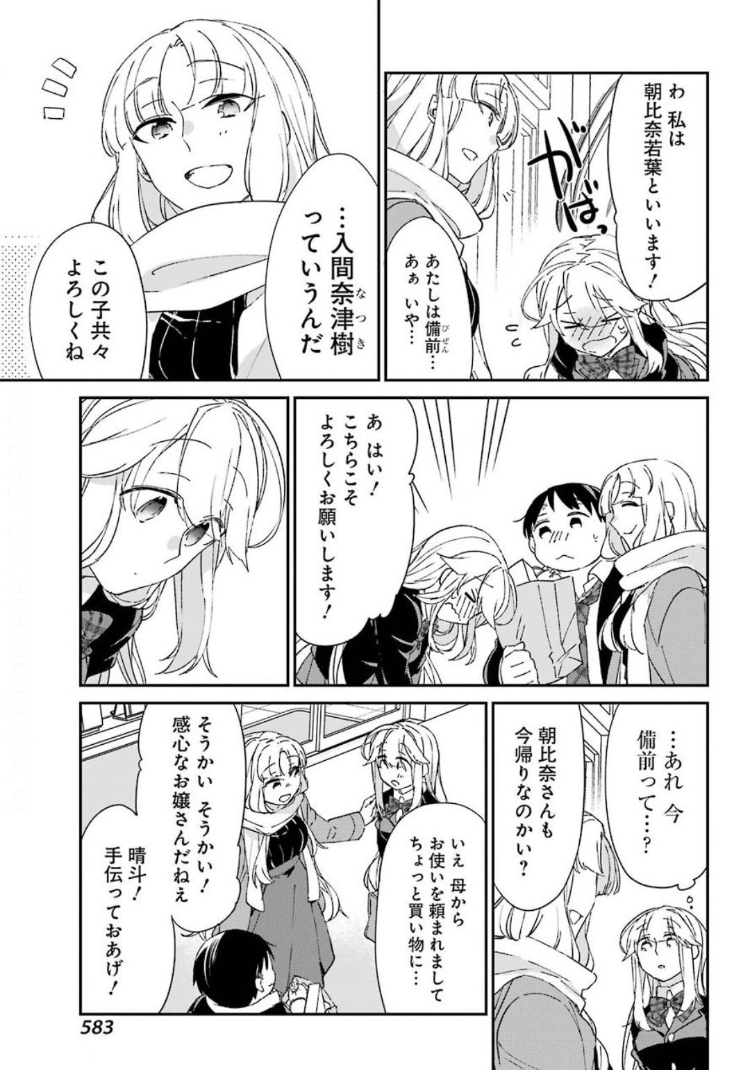 Asahina-Wakaba-to-oo-na-Kareshi - Chapter 08 - Page 31