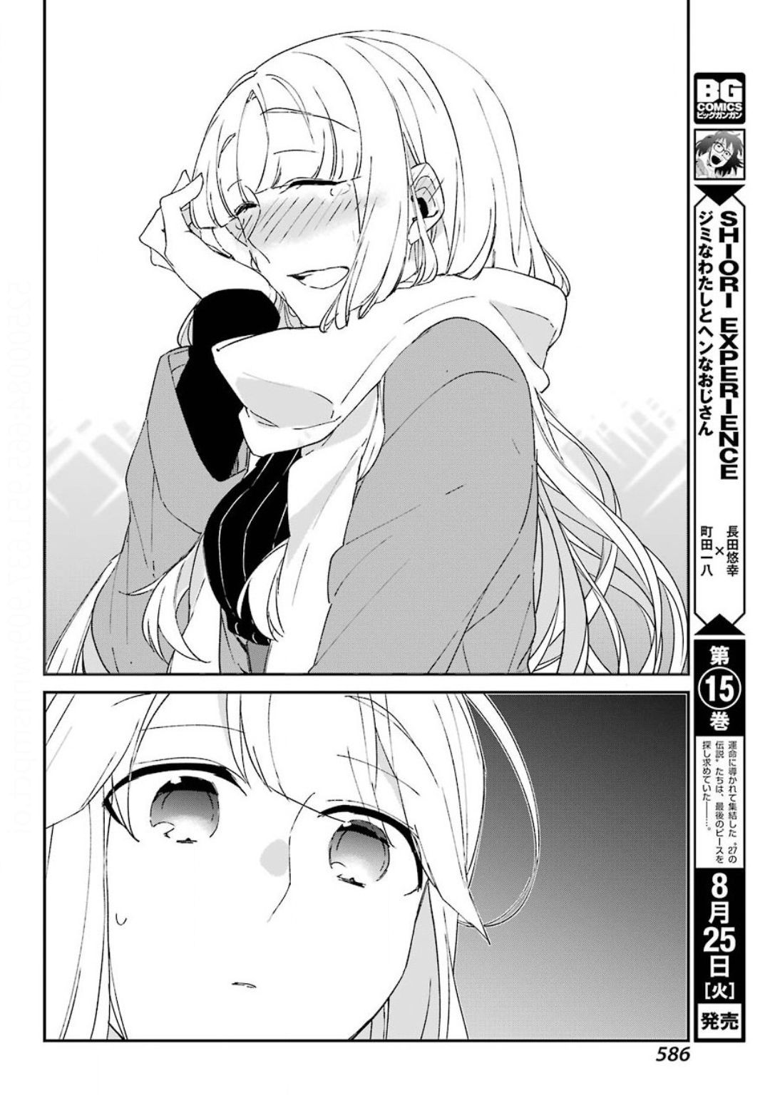 Asahina-Wakaba-to-oo-na-Kareshi - Chapter 08 - Page 34