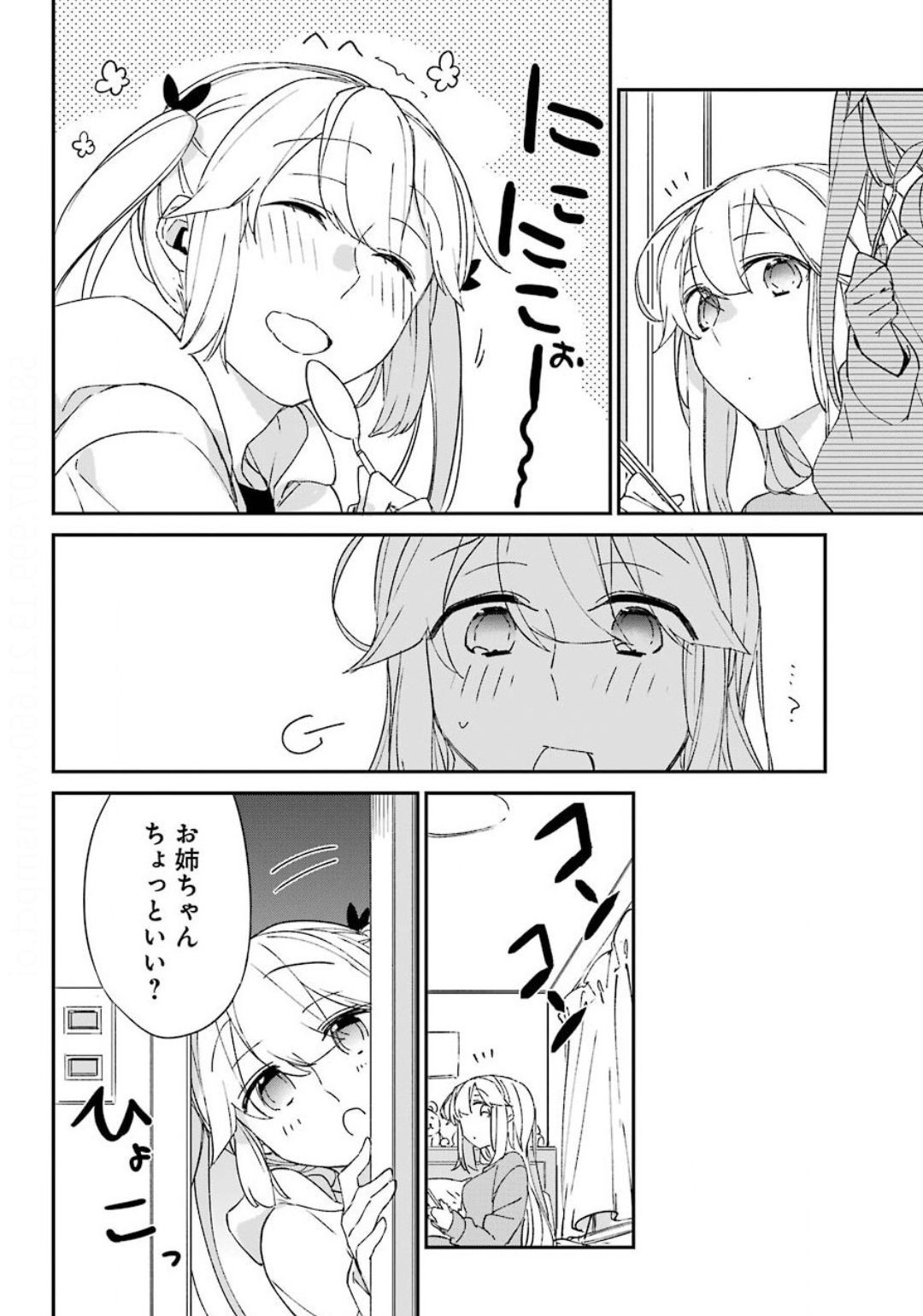 Asahina-Wakaba-to-oo-na-Kareshi - Chapter 10 - Page 12