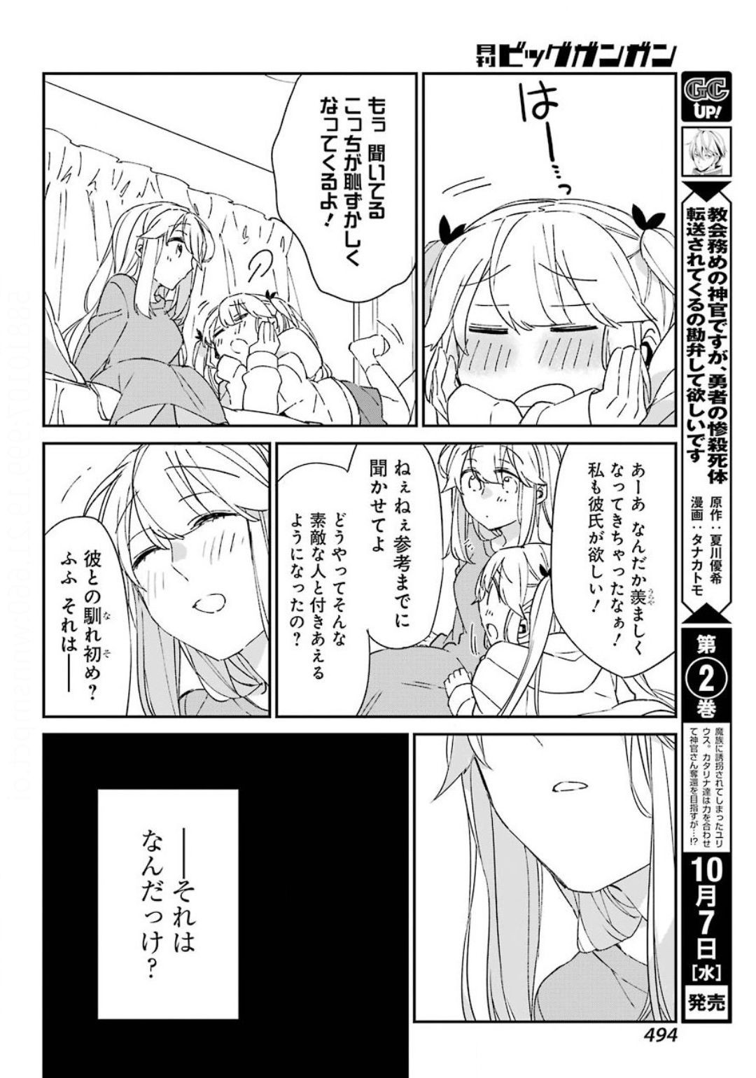 Asahina-Wakaba-to-oo-na-Kareshi - Chapter 10 - Page 16