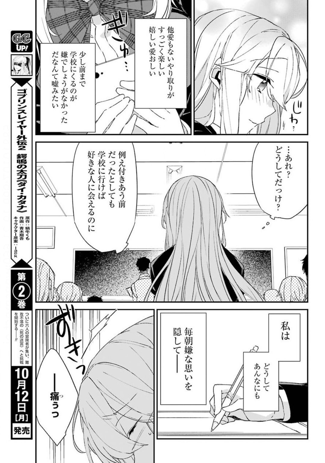 Asahina-Wakaba-to-oo-na-Kareshi - Chapter 10 - Page 29