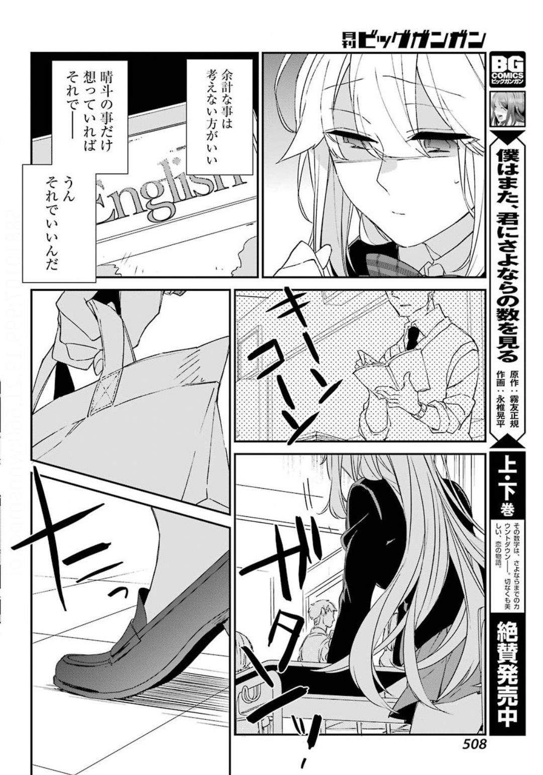 Asahina-Wakaba-to-oo-na-Kareshi - Chapter 10 - Page 30