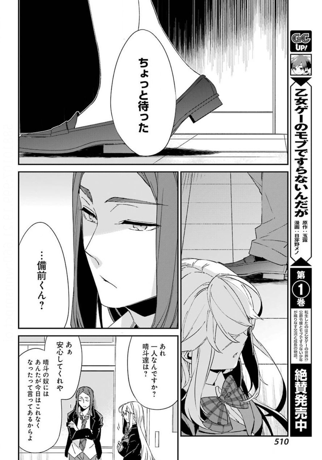 Asahina-Wakaba-to-oo-na-Kareshi - Chapter 10 - Page 32