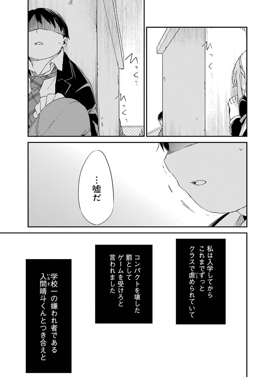 Asahina-Wakaba-to-oo-na-Kareshi - Chapter 11 - Page 29