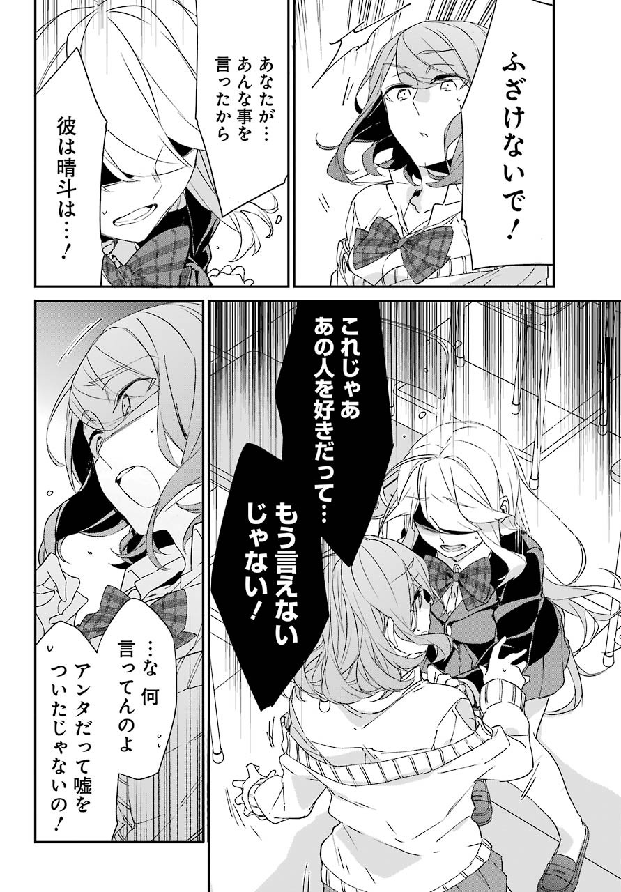 Asahina-Wakaba-to-oo-na-Kareshi - Chapter 12 - Page 10