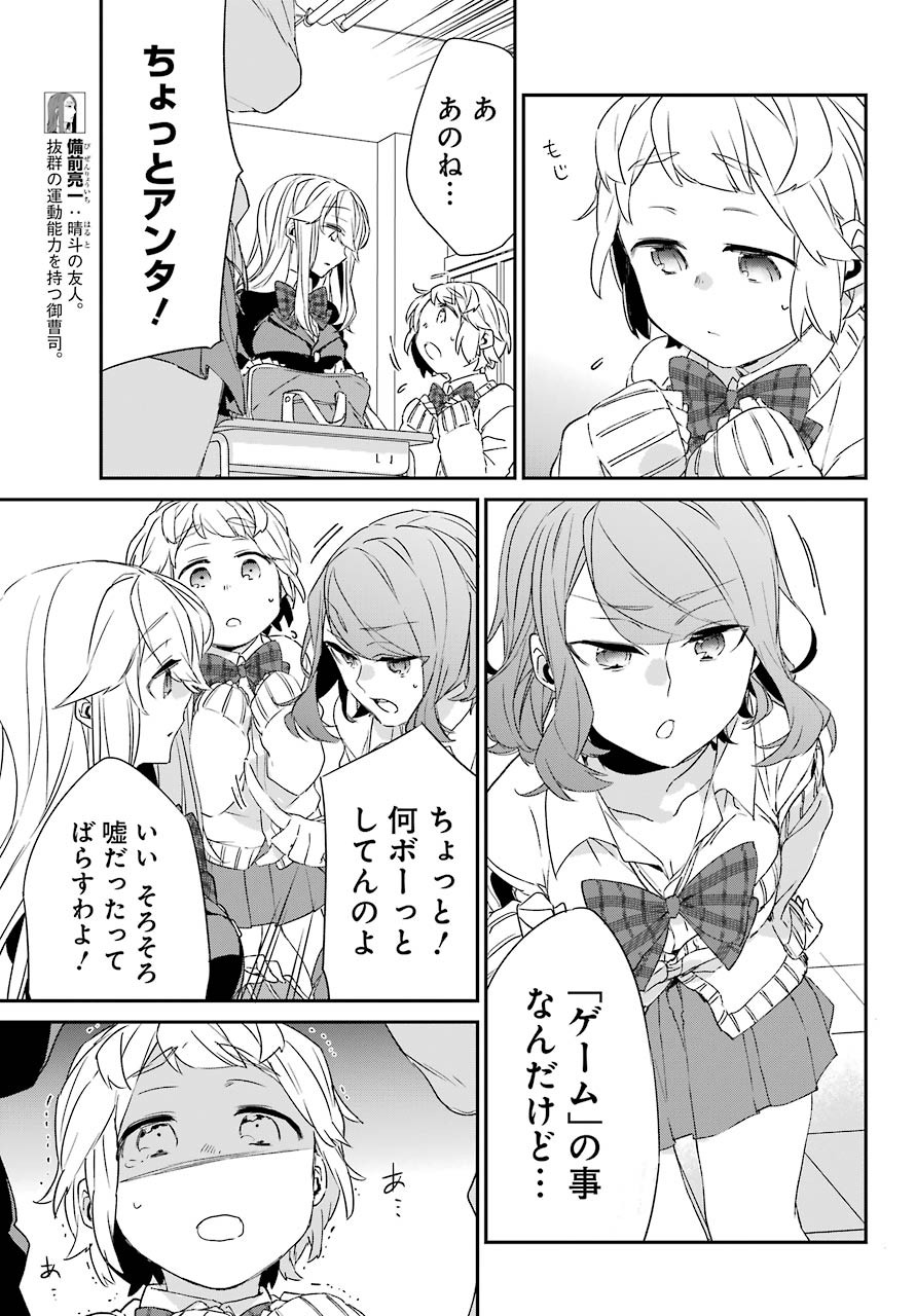 Asahina-Wakaba-to-oo-na-Kareshi - Chapter 12 - Page 7