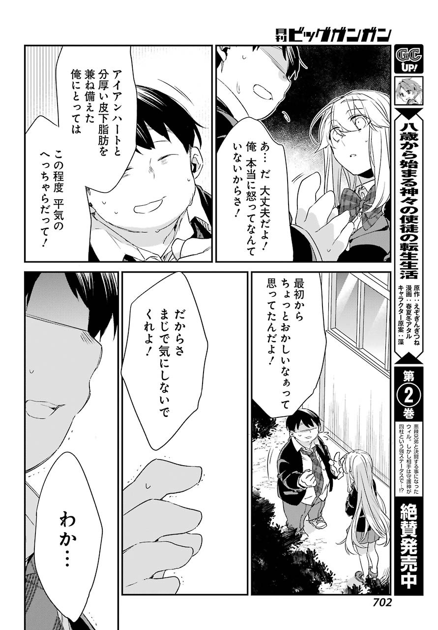 Asahina Wakaba To Oo Na Kareshi Chapter 13 Page 15 Raw Sen Manga