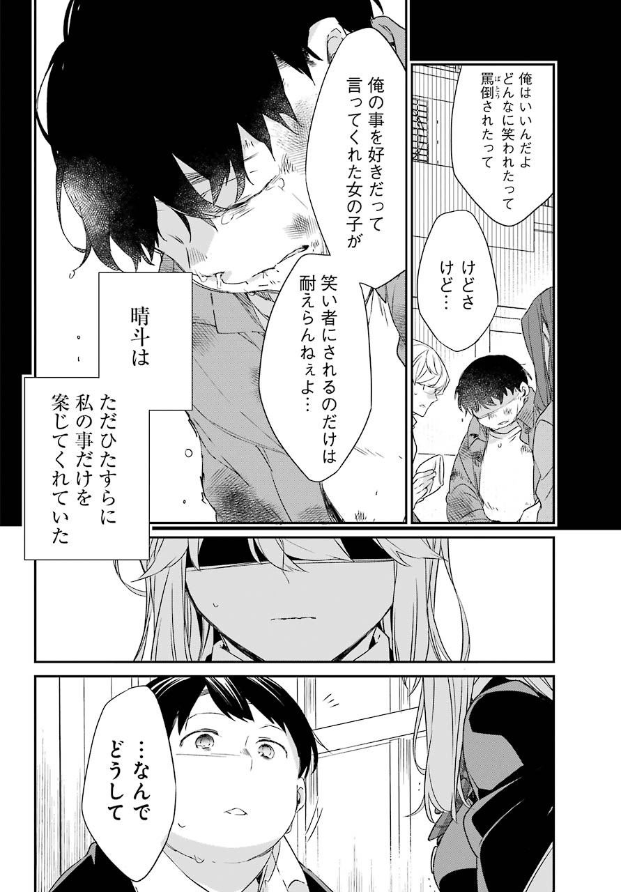 Asahina-Wakaba-to-oo-na-Kareshi - Chapter 13 - Page 19