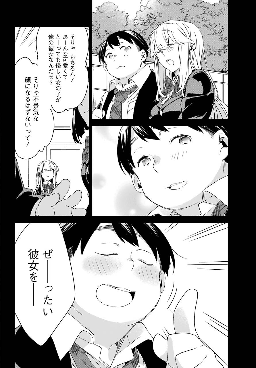 Asahina-Wakaba-to-oo-na-Kareshi - Chapter 13 - Page 21