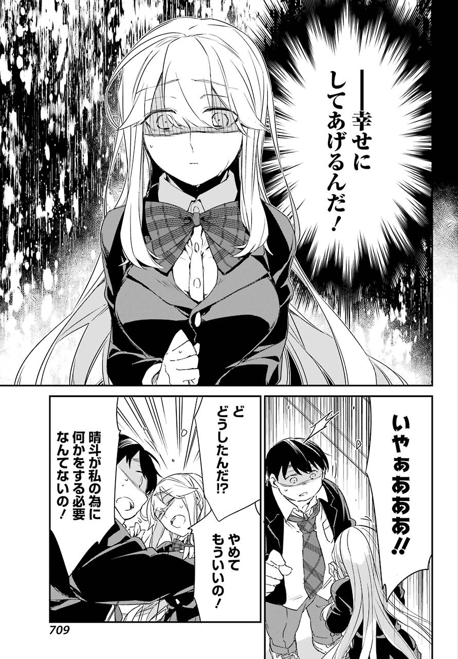 Asahina-Wakaba-to-oo-na-Kareshi - Chapter 13 - Page 22