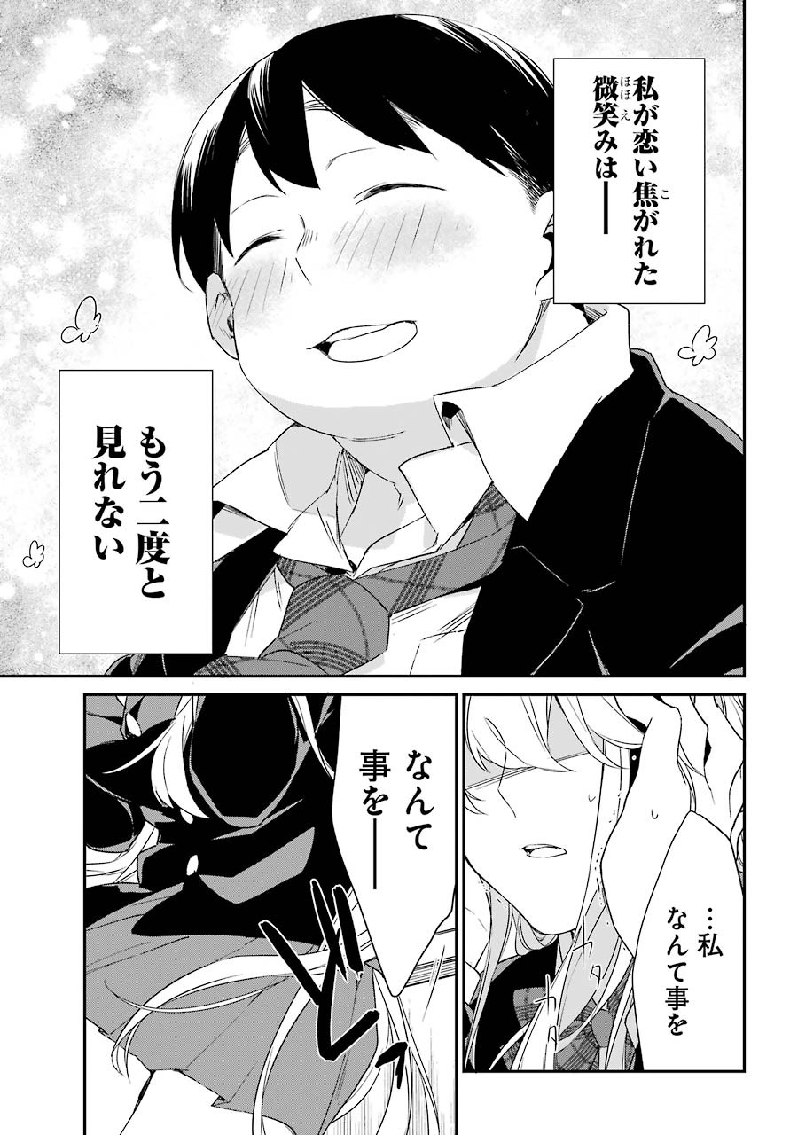 Asahina-Wakaba-to-oo-na-Kareshi - Chapter 13 - Page 24