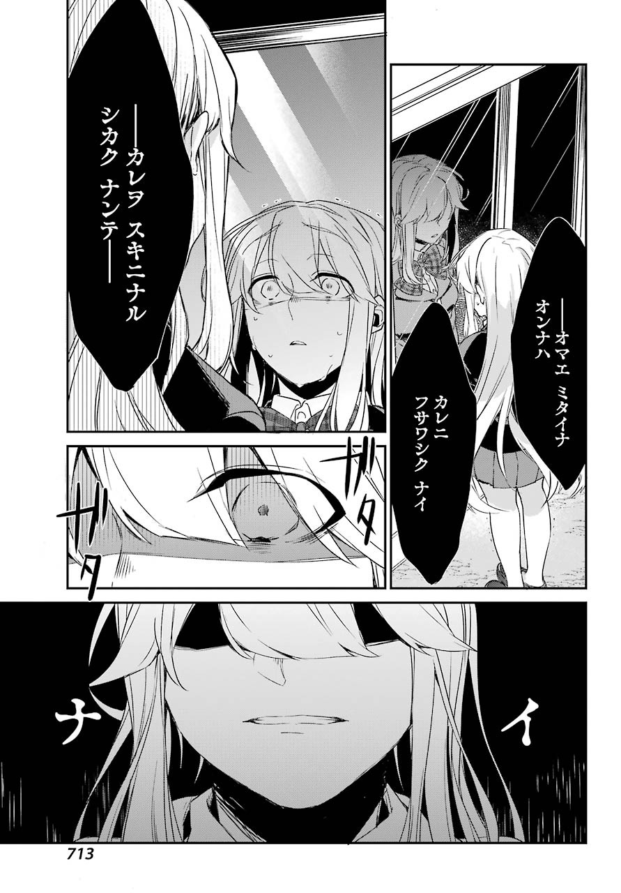 Asahina-Wakaba-to-oo-na-Kareshi - Chapter 13 - Page 26