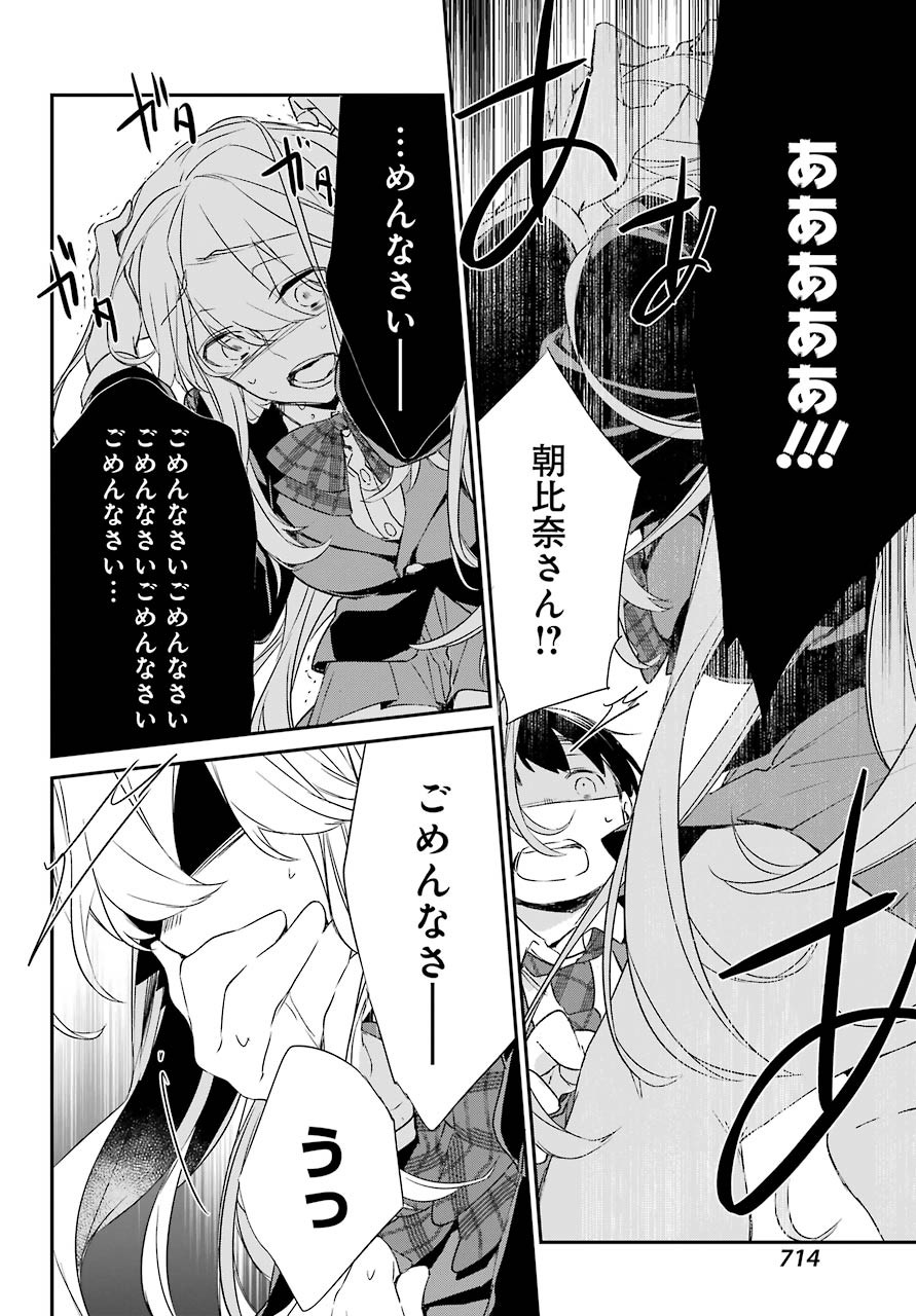 Asahina-Wakaba-to-oo-na-Kareshi - Chapter 13 - Page 27