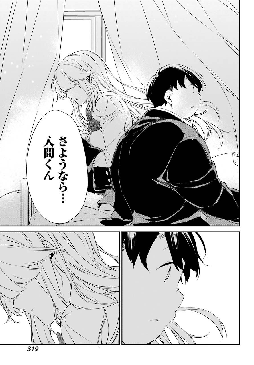 Asahina-Wakaba-to-oo-na-Kareshi - Chapter 14 - Page 11