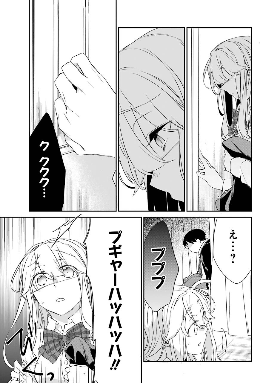 Asahina-Wakaba-to-oo-na-Kareshi - Chapter 14 - Page 13