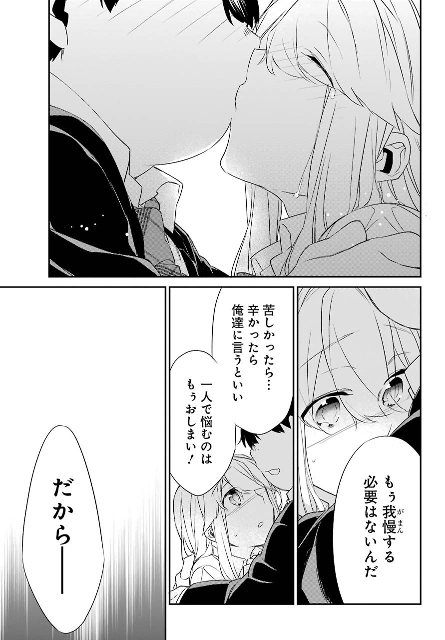 Asahina-Wakaba-to-oo-na-Kareshi - Chapter 14 - Page 33
