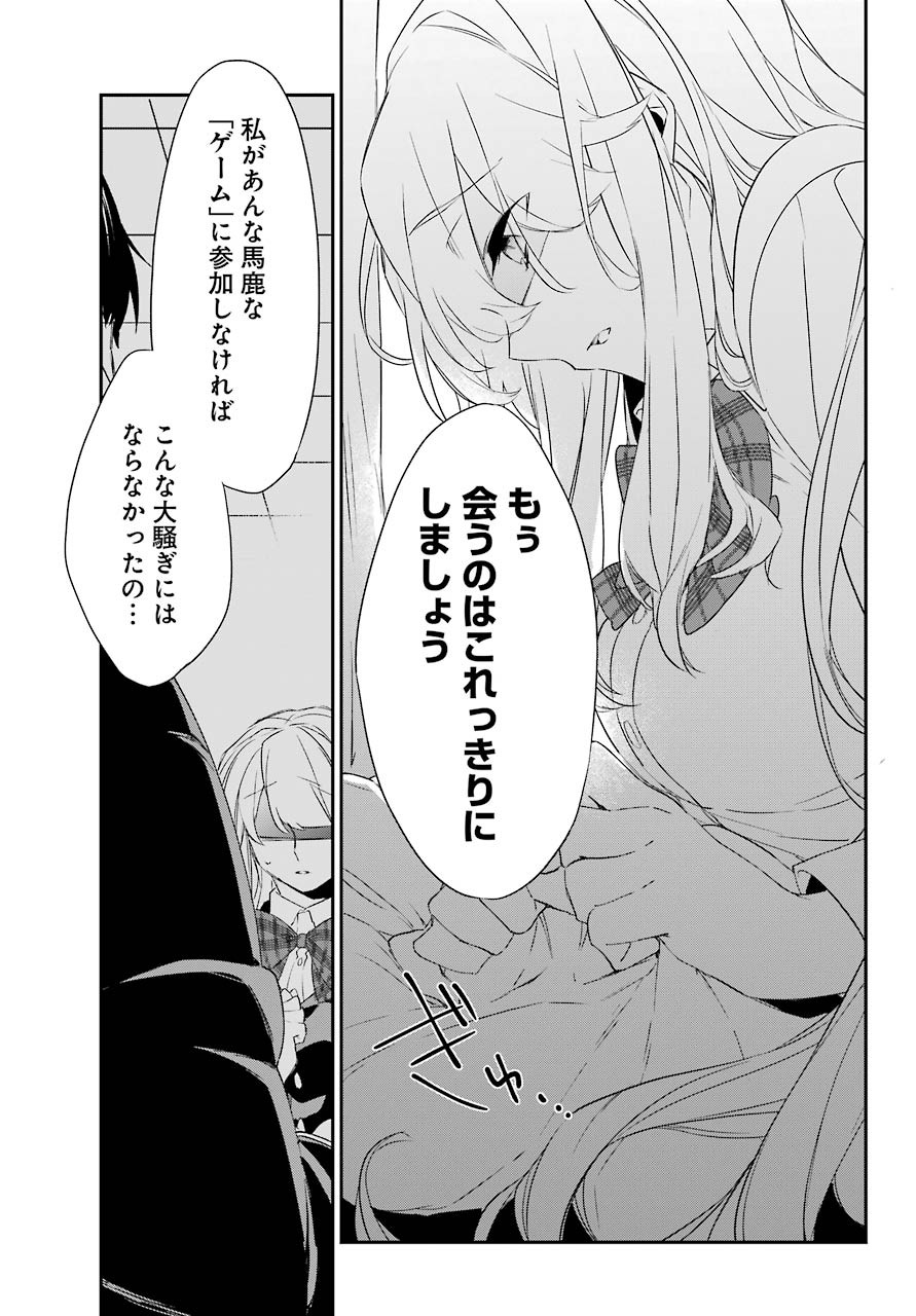 Asahina-Wakaba-to-oo-na-Kareshi - Chapter 14 - Page 9