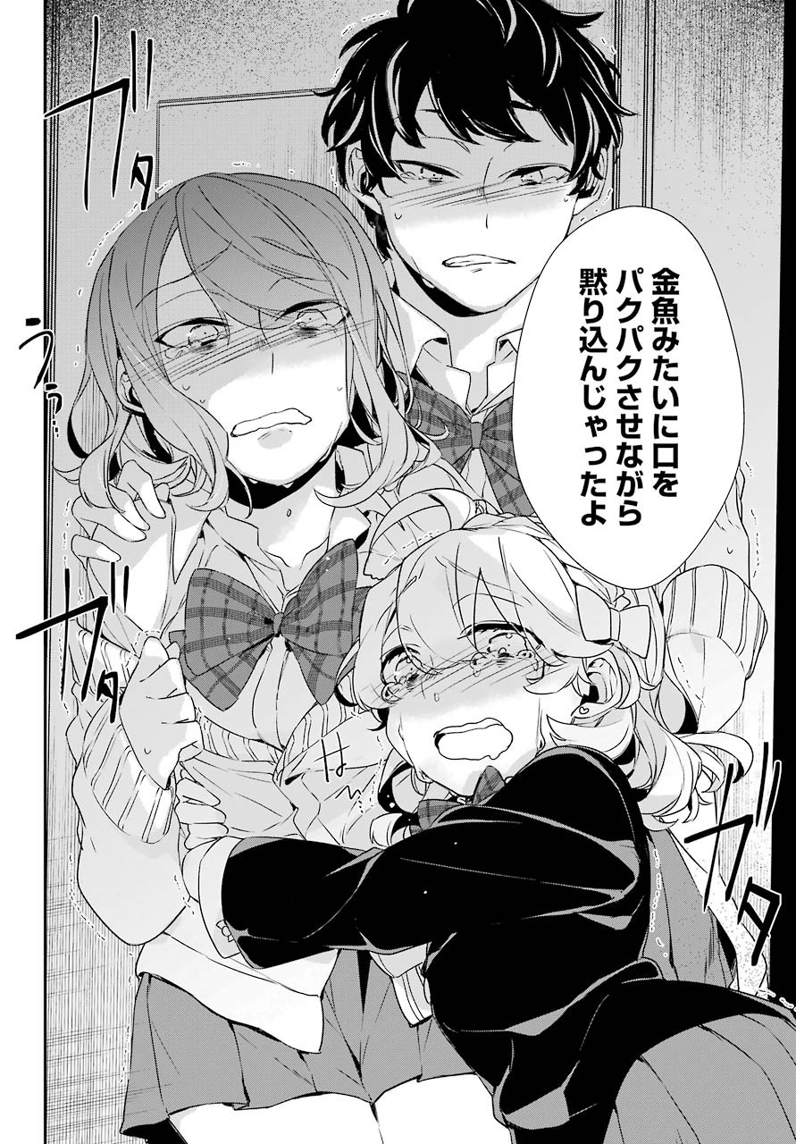 Asahina-Wakaba-to-oo-na-Kareshi - Chapter 15 - Page 17