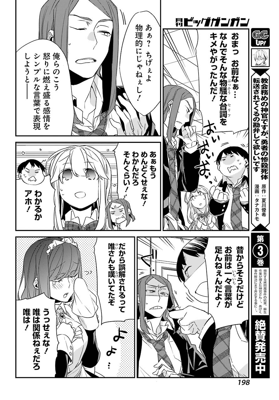 Asahina-Wakaba-to-oo-na-Kareshi - Chapter 15 - Page 21
