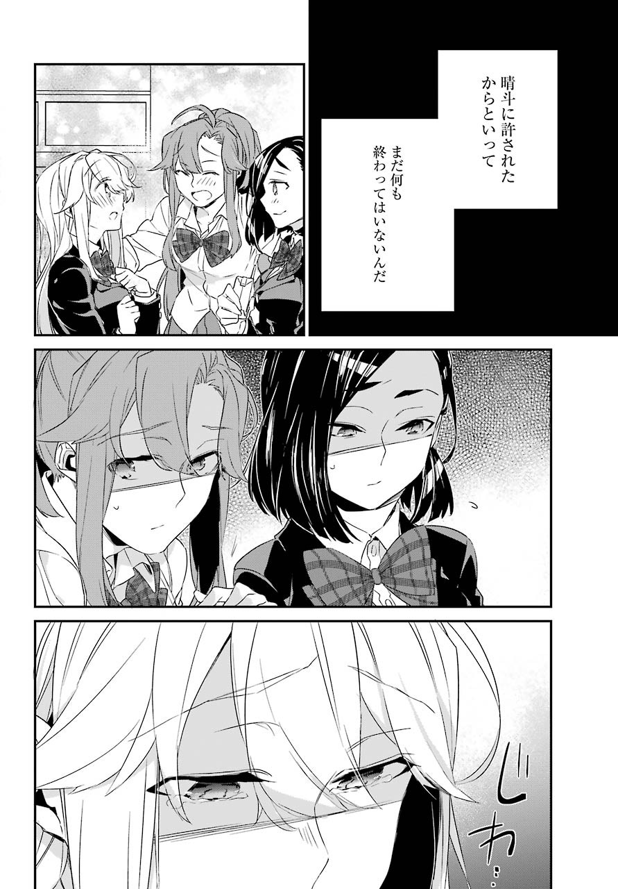 Asahina-Wakaba-to-oo-na-Kareshi - Chapter 16 - Page 17