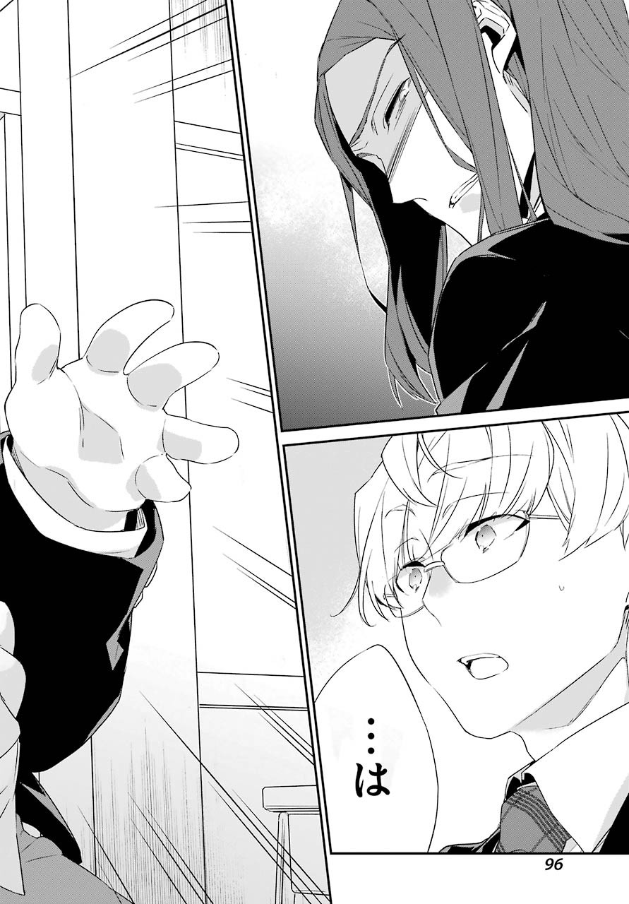 Asahina-Wakaba-to-oo-na-Kareshi - Chapter 16 - Page 19