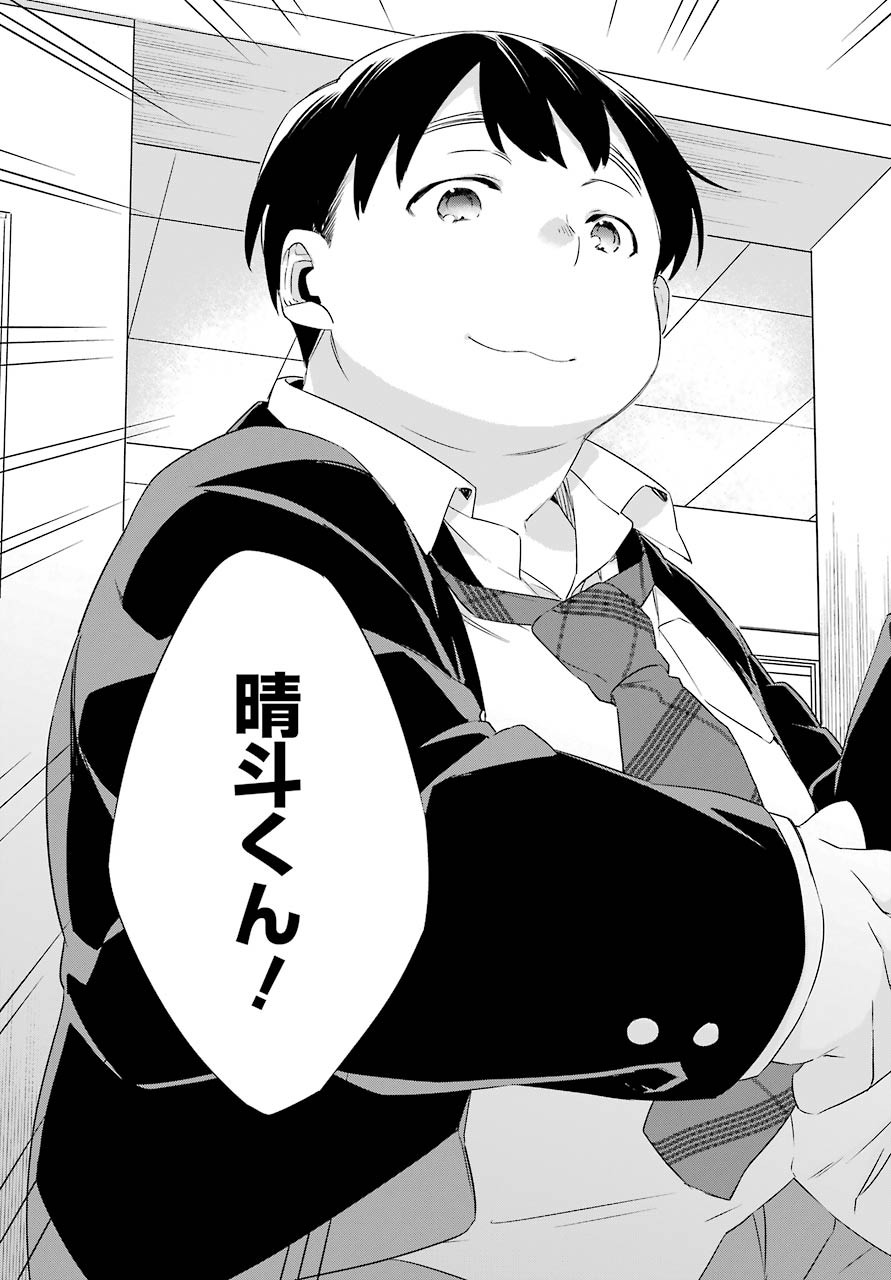 Asahina-Wakaba-to-oo-na-Kareshi - Chapter 16 - Page 20