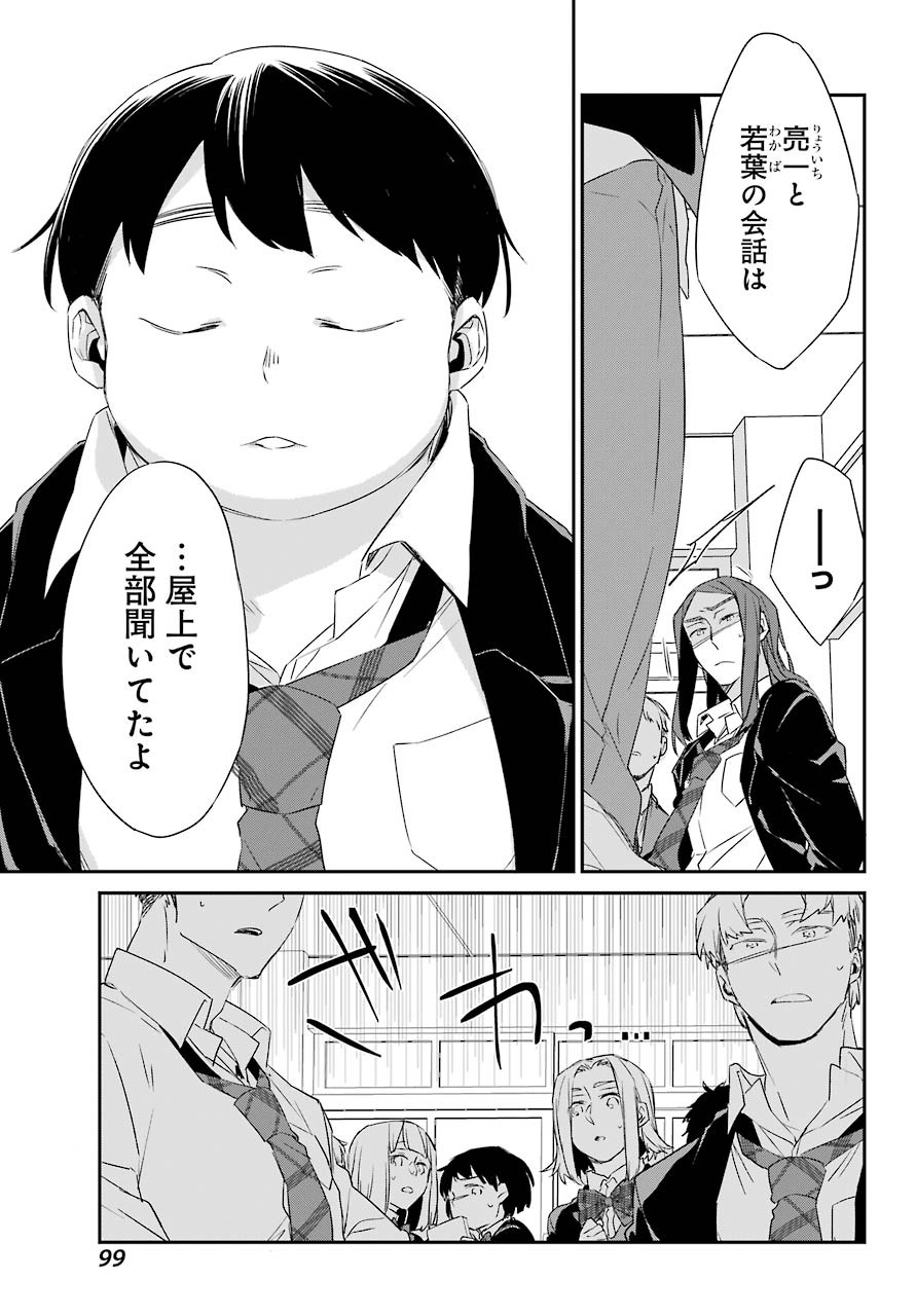 Asahina-Wakaba-to-oo-na-Kareshi - Chapter 16 - Page 22