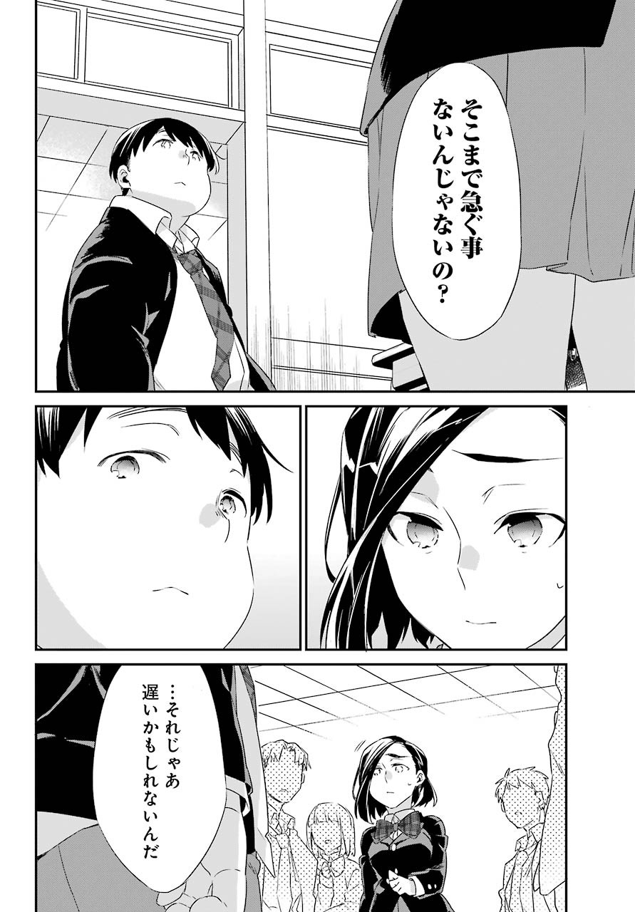 Asahina-Wakaba-to-oo-na-Kareshi - Chapter 17 - Page 12
