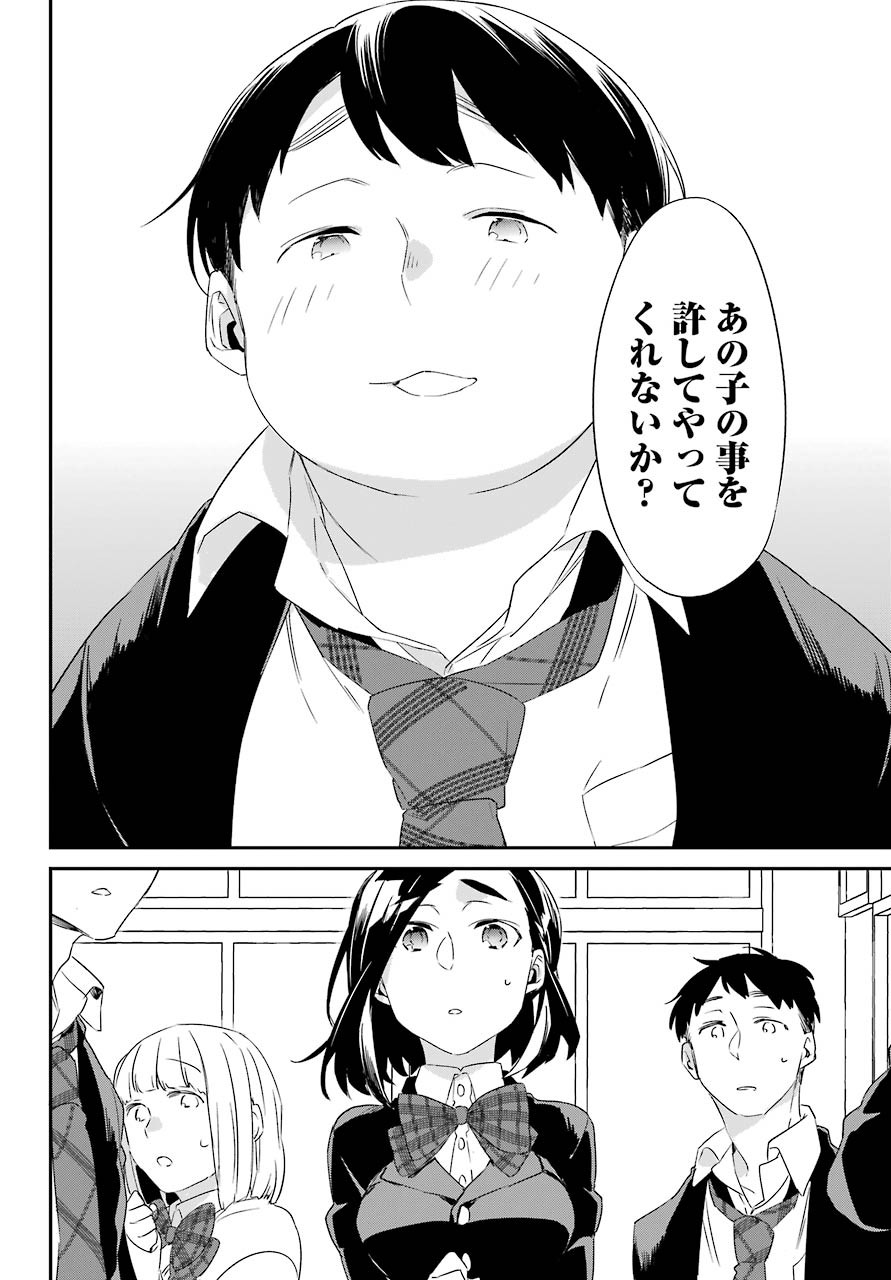 Asahina-Wakaba-to-oo-na-Kareshi - Chapter 17 - Page 16