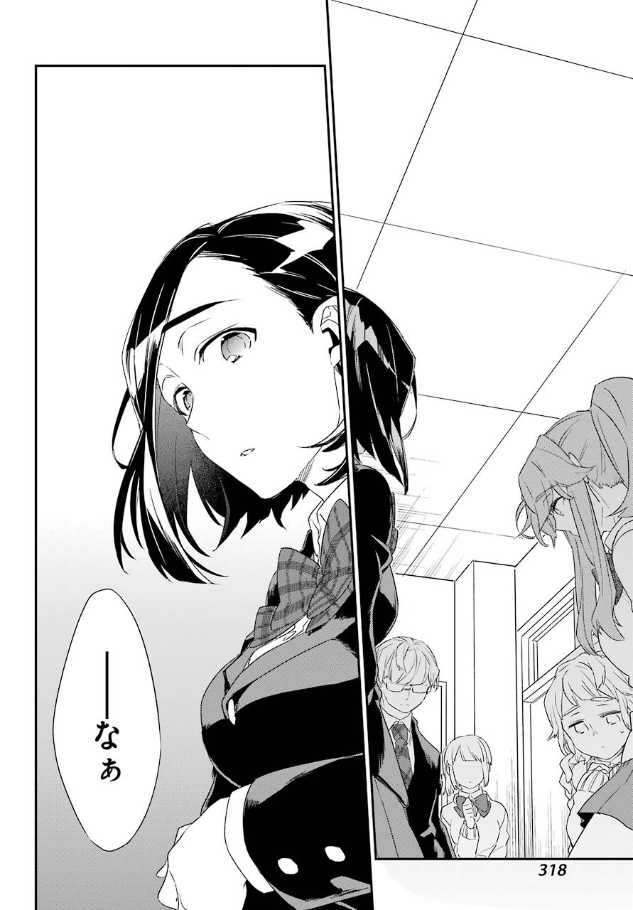 Asahina-Wakaba-to-oo-na-Kareshi - Chapter 17 - Page 22