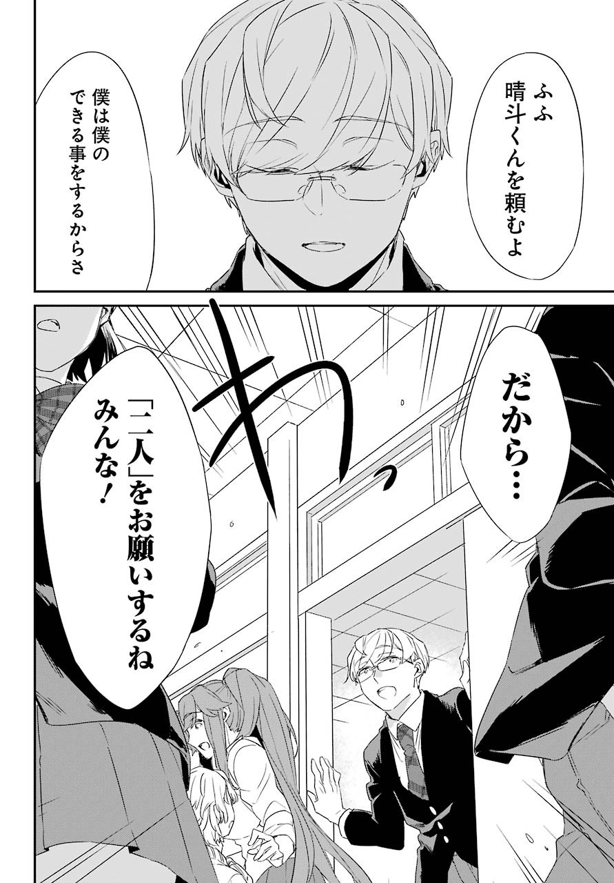 Asahina-Wakaba-to-oo-na-Kareshi - Chapter 17 - Page 28