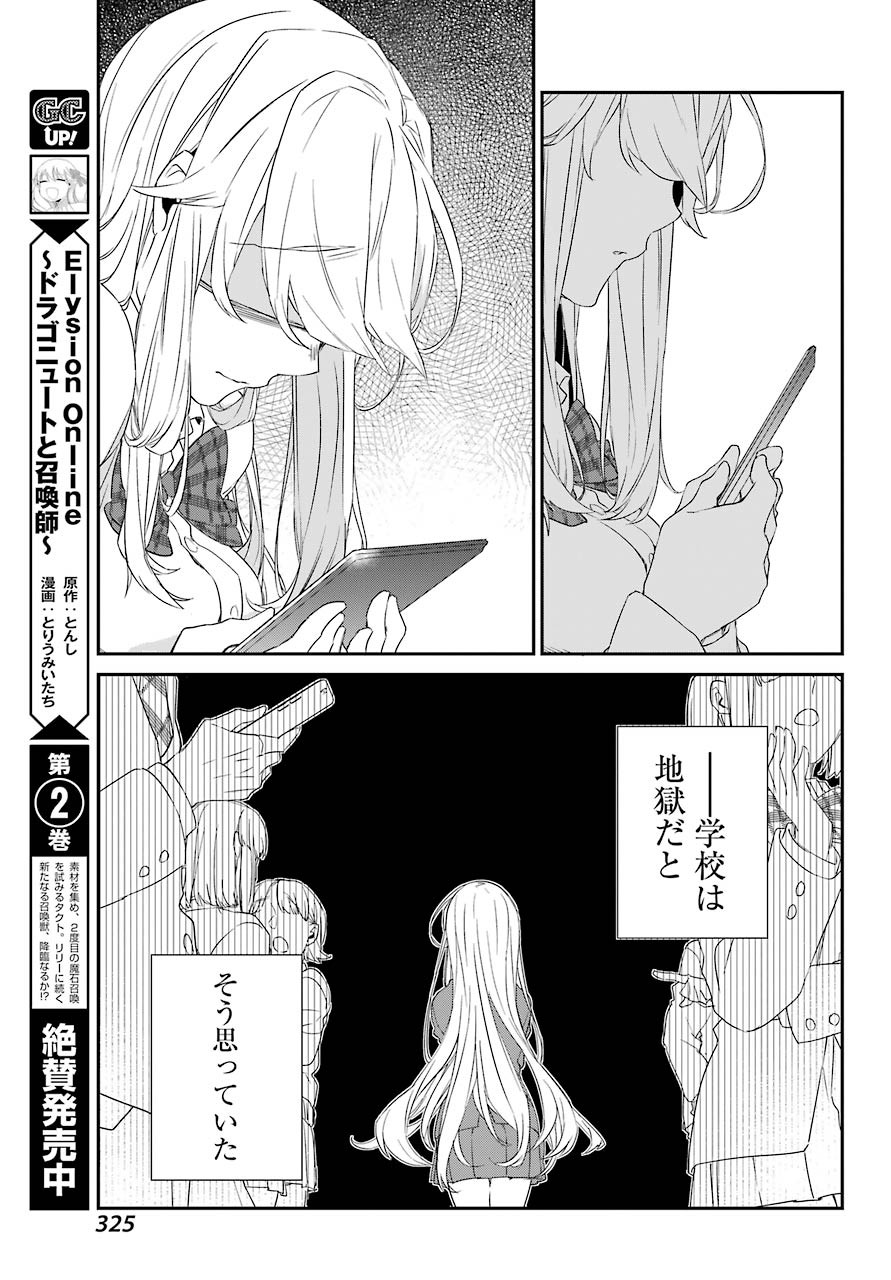 Asahina-Wakaba-to-oo-na-Kareshi - Chapter 17 - Page 29
