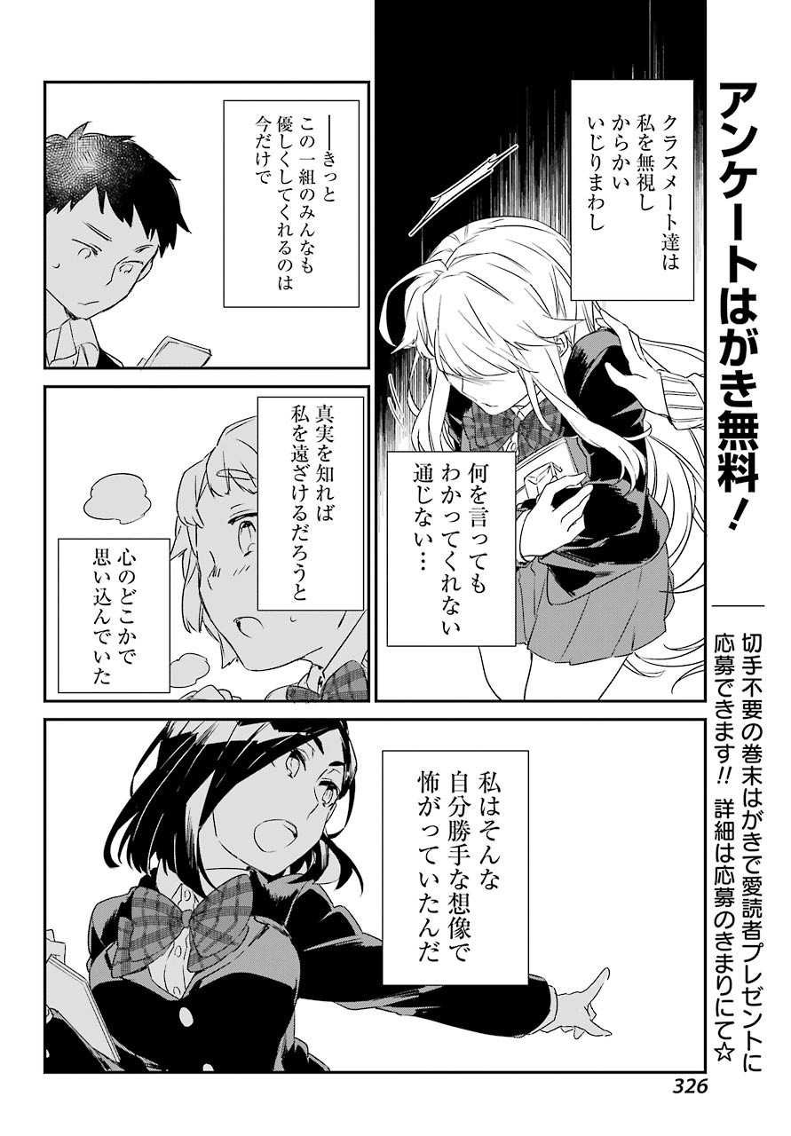 Asahina-Wakaba-to-oo-na-Kareshi - Chapter 17 - Page 30