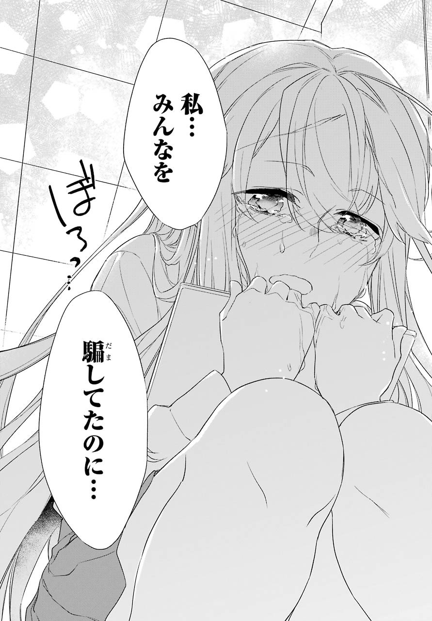 Asahina-Wakaba-to-oo-na-Kareshi - Chapter 17 - Page 33