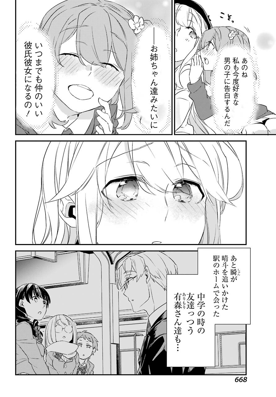 Asahina-Wakaba-to-oo-na-Kareshi - Chapter 18 - Page 10