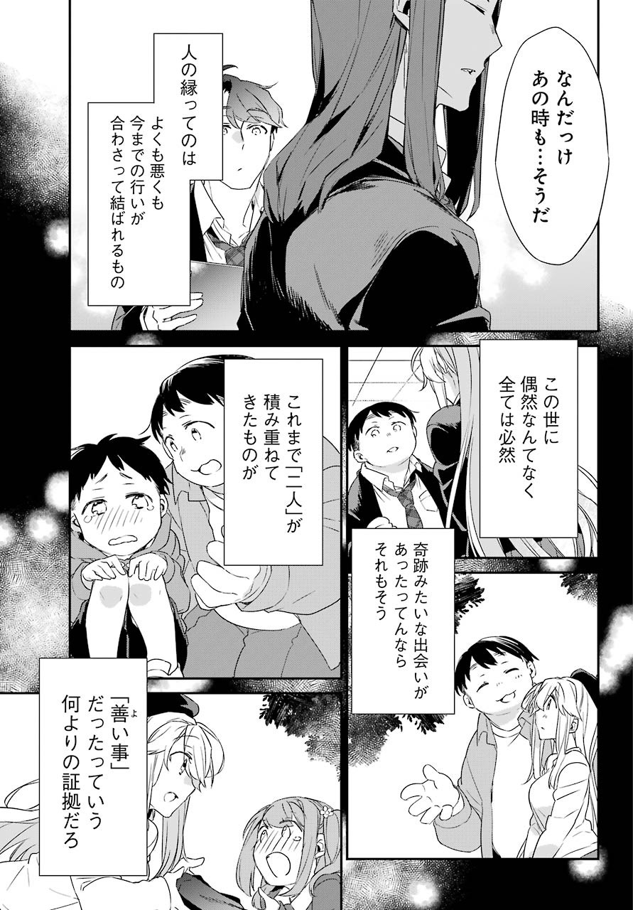 Asahina-Wakaba-to-oo-na-Kareshi - Chapter 18 - Page 13