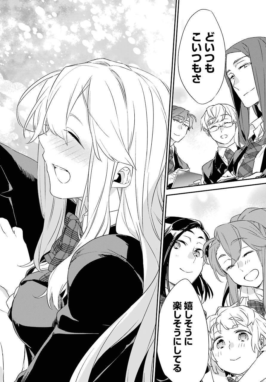 Asahina-Wakaba-to-oo-na-Kareshi - Chapter 18 - Page 16