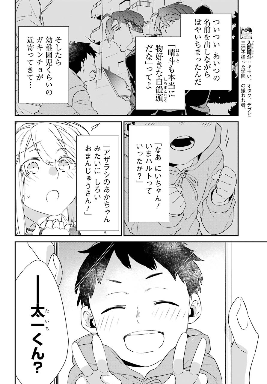 Asahina-Wakaba-to-oo-na-Kareshi - Chapter 18 - Page 6