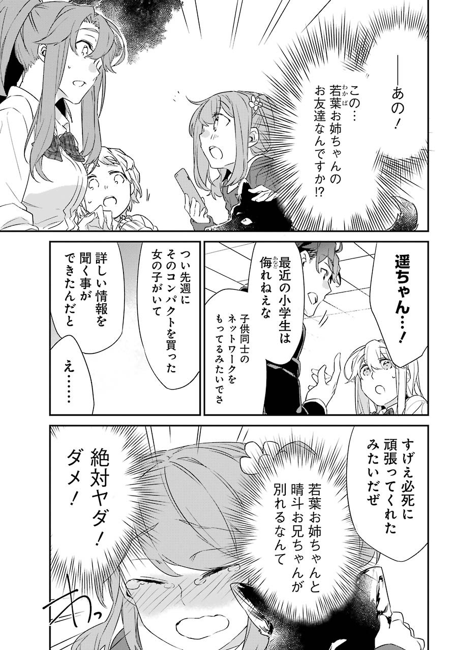 Asahina-Wakaba-to-oo-na-Kareshi - Chapter 18 - Page 9