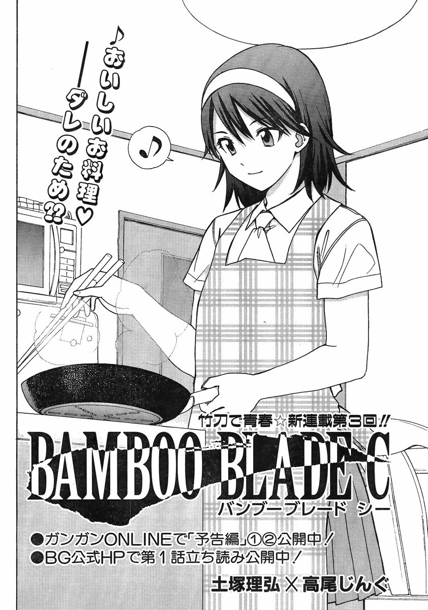 Bamboo Blade C - Chapter 03 - Page 2