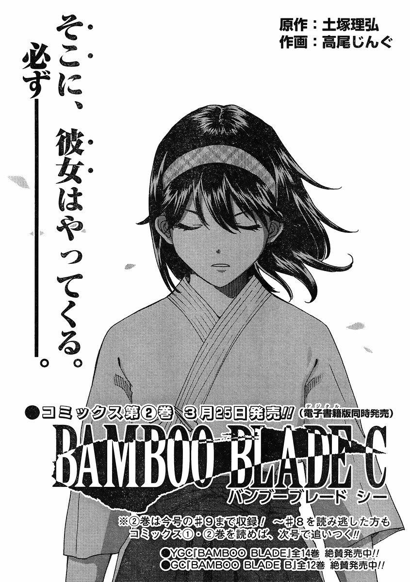 Bamboo Blade C - Chapter 09 - Page 3