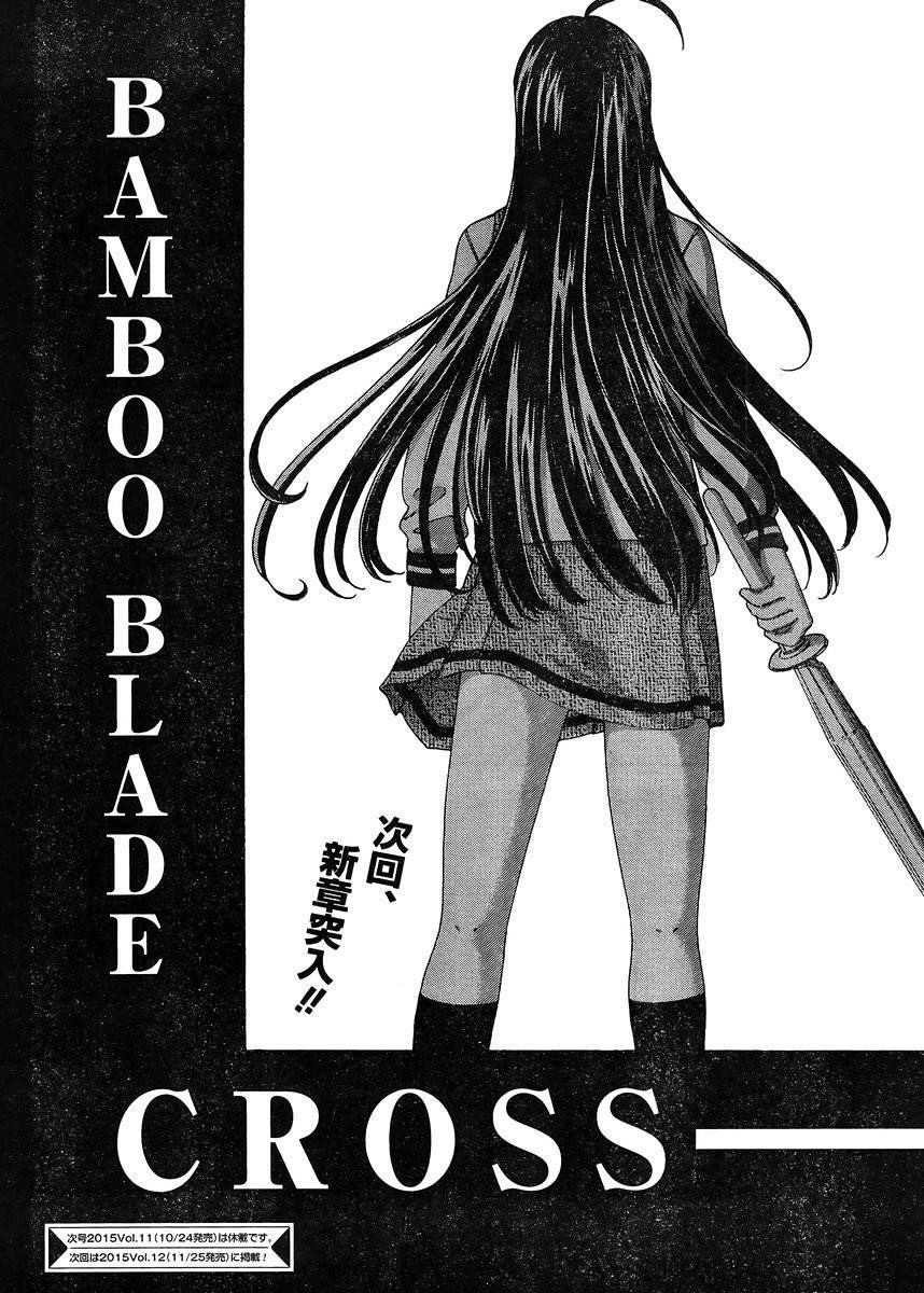Bamboo Blade C - Chapter 26 - Page 30