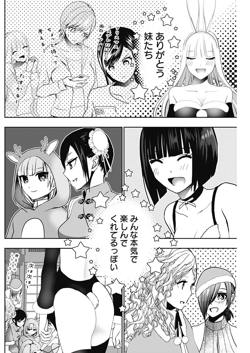 Batsuhare - Chapter 144 - Page 2