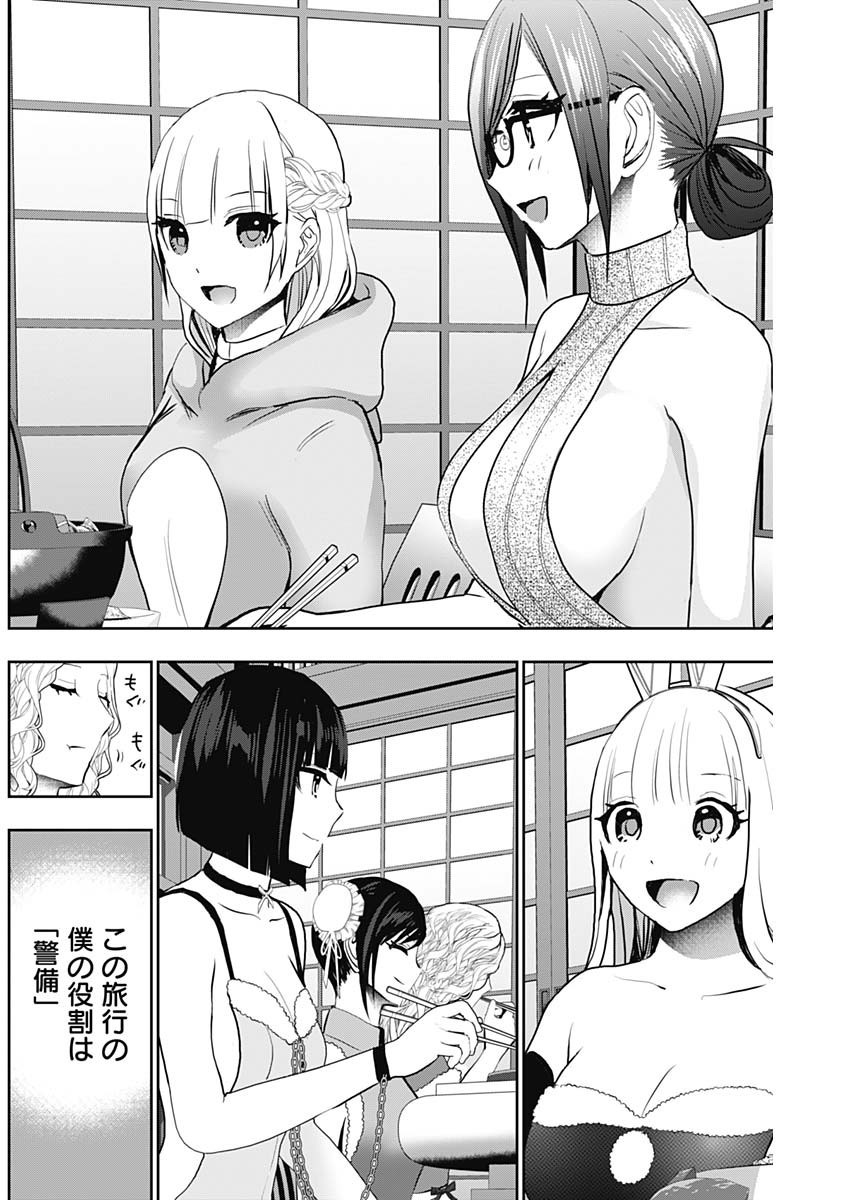 Batsuhare - Chapter 145 - Page 4