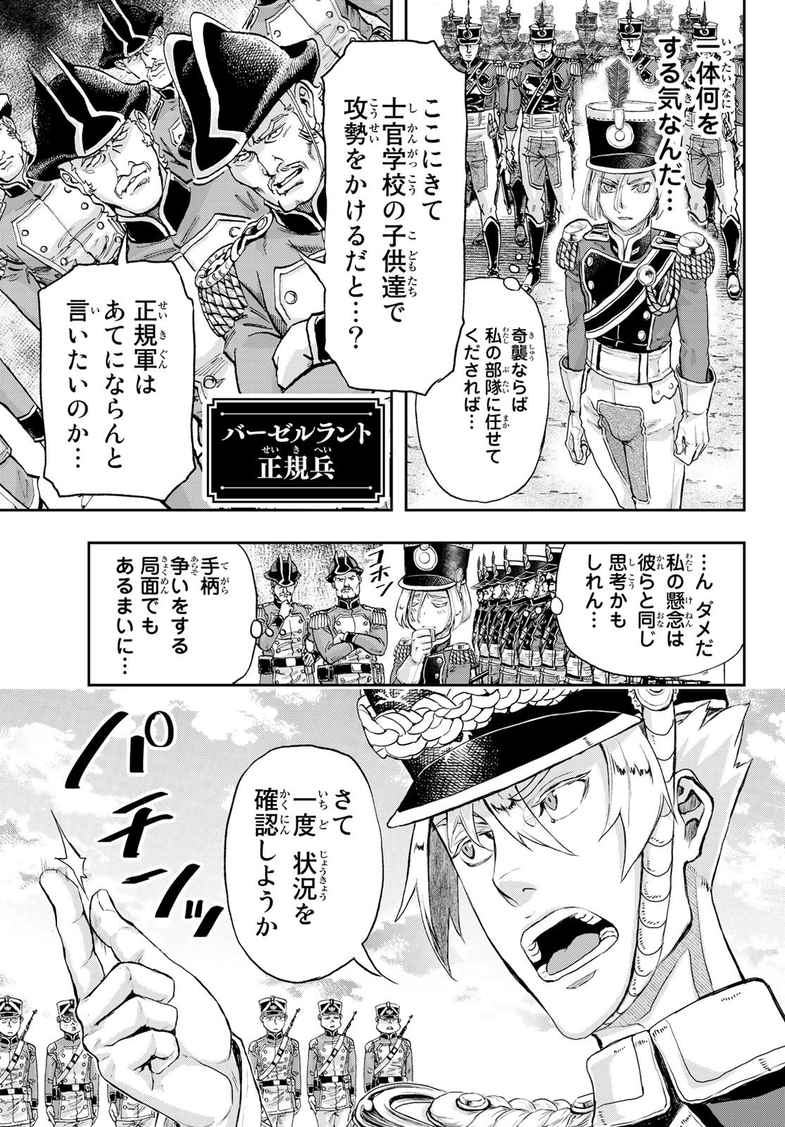 Bessatsu Shōnen Magazine - 別冊少年マガジン - Chapter 2022-09 - Page 14