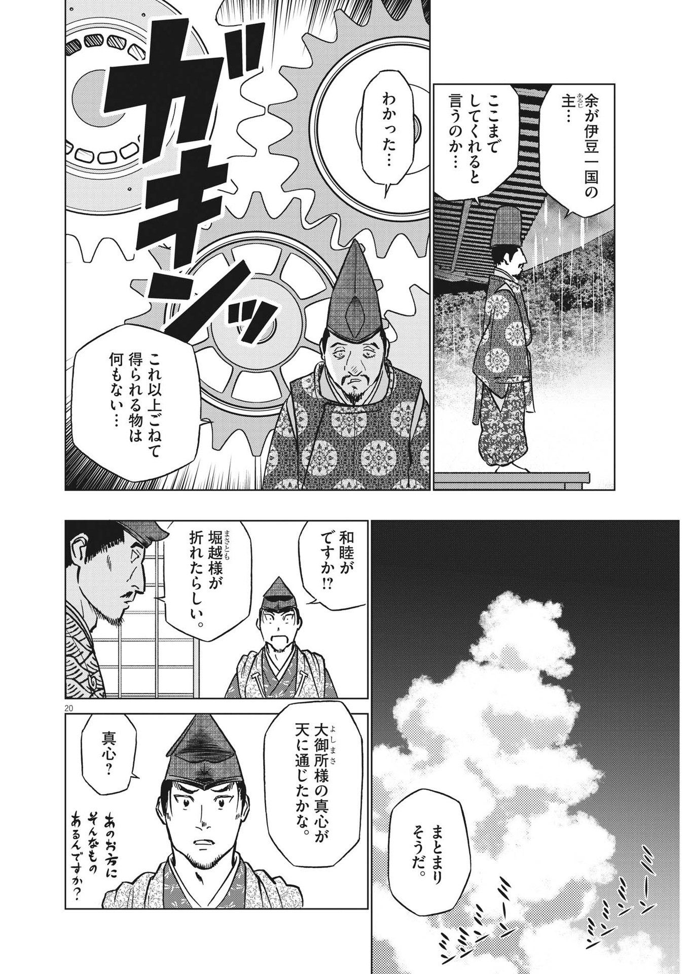 Big Comic Spirits - ビッグコミックスピリッツ - Chapter 2022-51 - Page 416