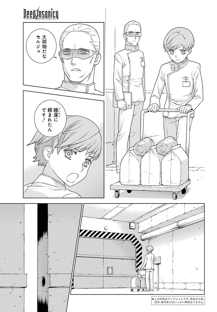 Big Gangan - Chapter 2020-02 - Page 19